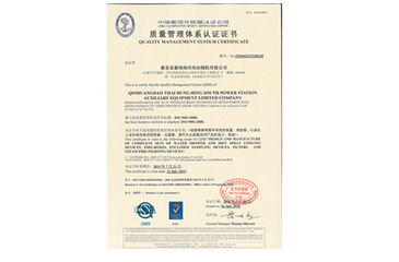 質(zhì)量管理體系認(rèn)證證書
